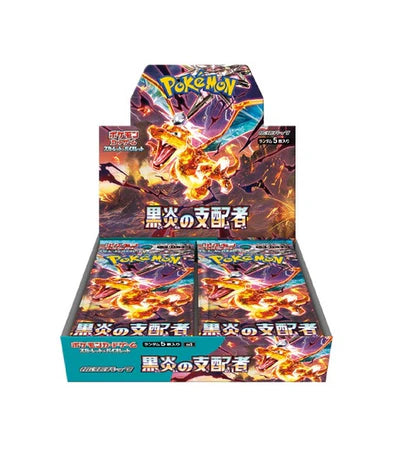 Ruler of the Black Flame BOX [JP]