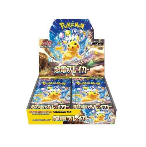 Super Electric Breaker BOX [JP]