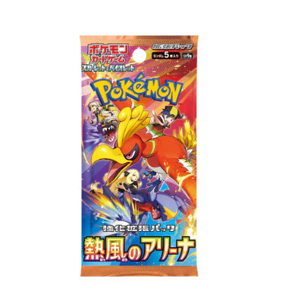 Heat Wave Arena BOX [JP]