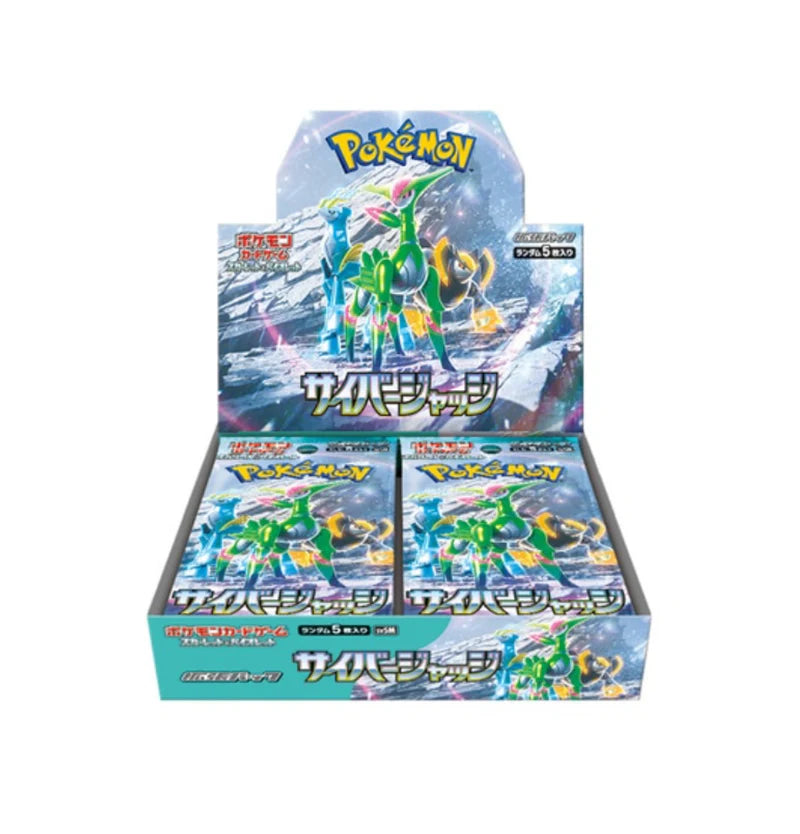 Cyber Judge BOX [JP]