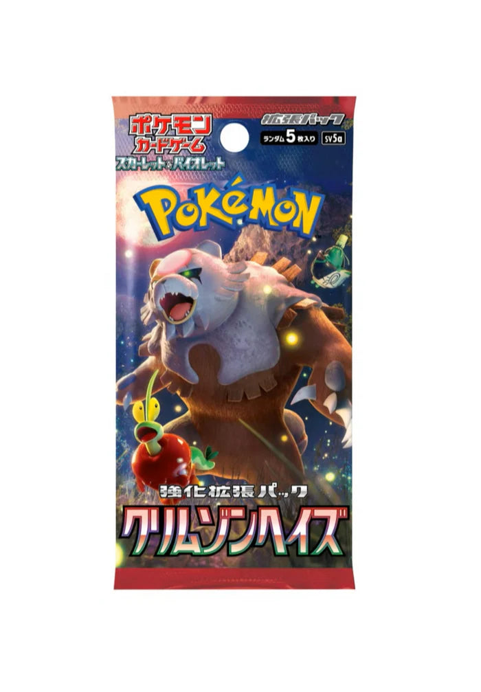Crimson Haze BOX [JP]