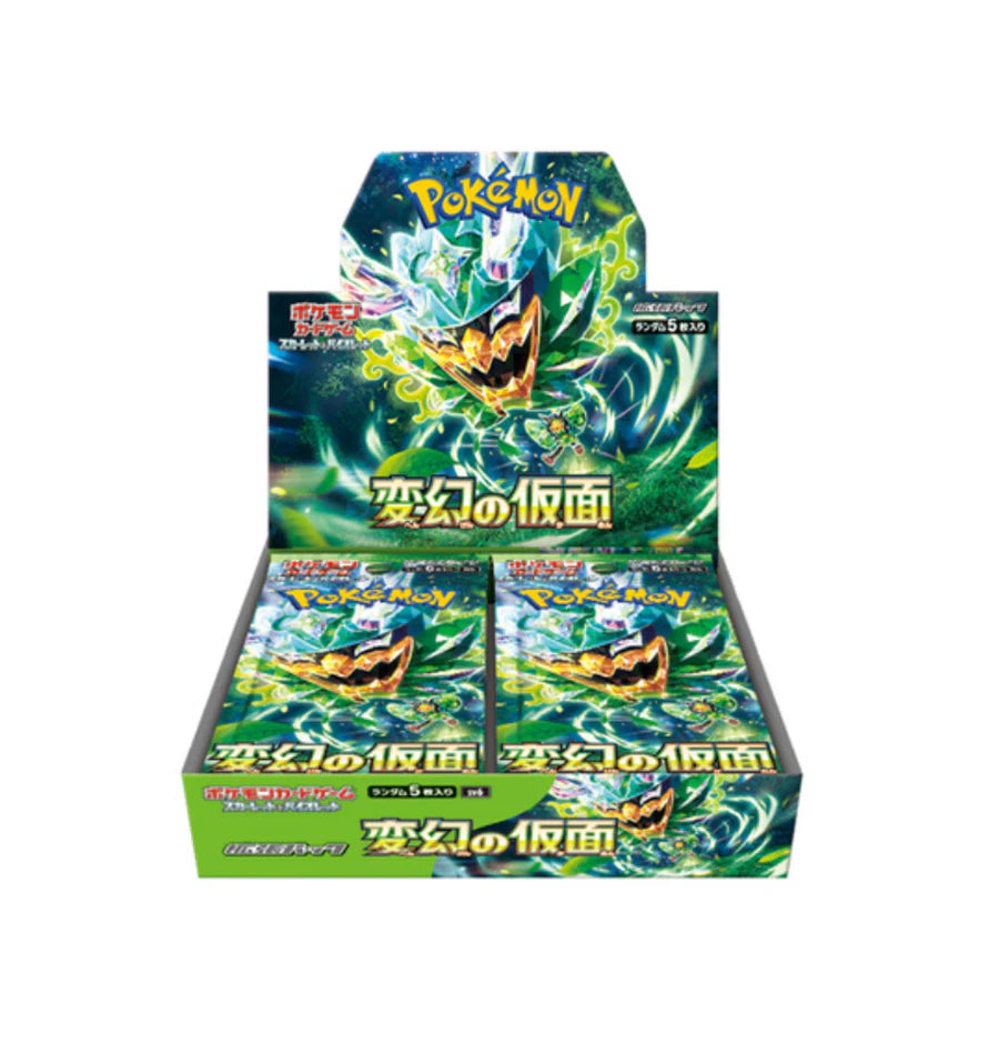 Mask of Change BOX [JP]