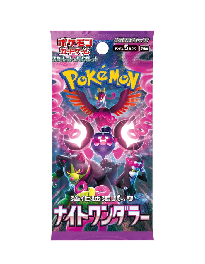 Night Wanderer BOX [JP]