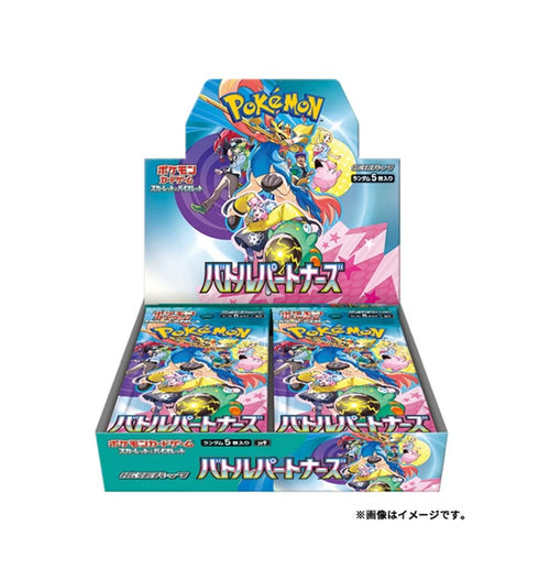 Battle Partners BOX [JP]
